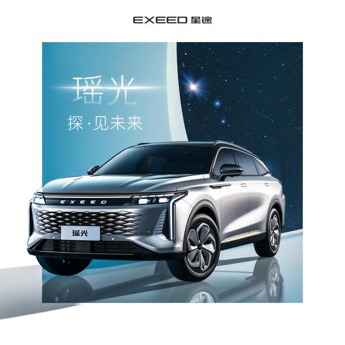 瑤光乍世，探見未來——星途品牌成都車展倚科技釋豪華